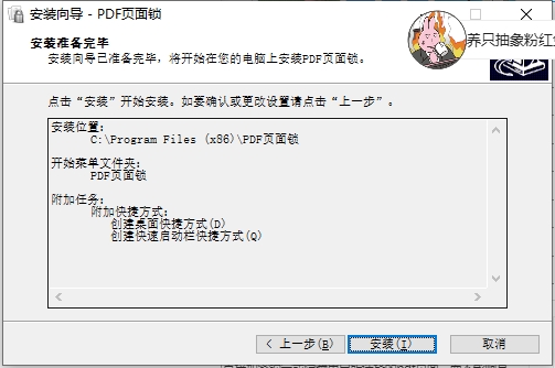 PDF頁面鎖