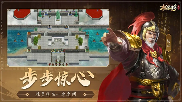 楊家將演義修改版下載 第4張圖片