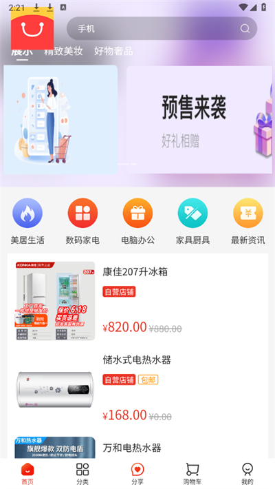 月光商城最新版