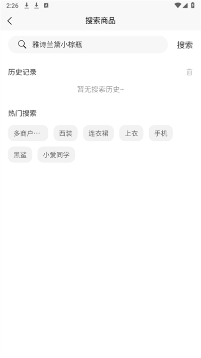 月光商城最新版