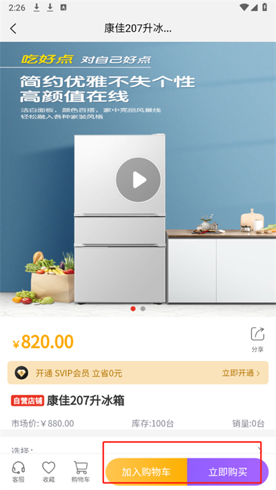 月光商城最新版