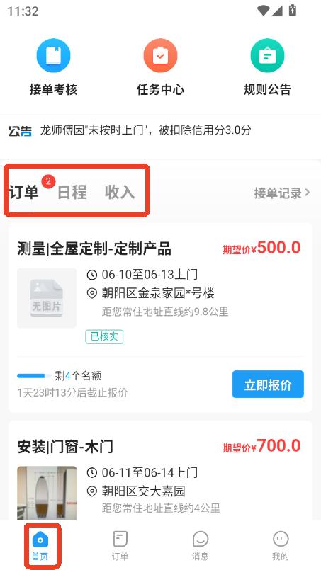 左右手師傅端