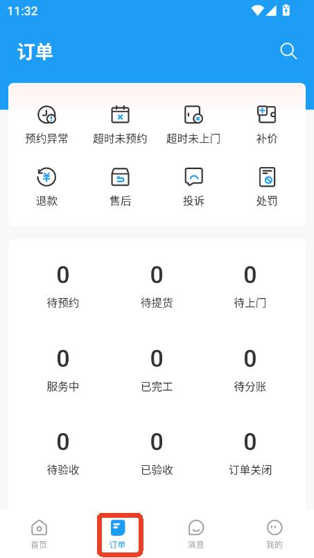 左右手師傅端