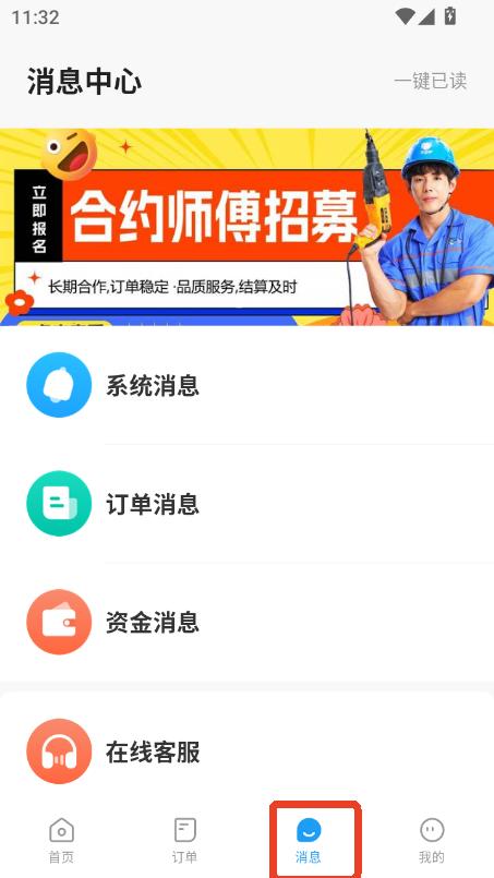 左右手師傅端