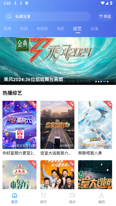 五彩視頻安卓版