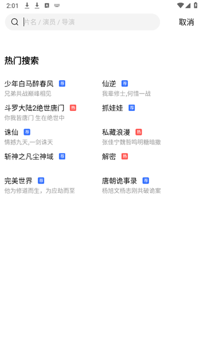 五彩視頻安卓版