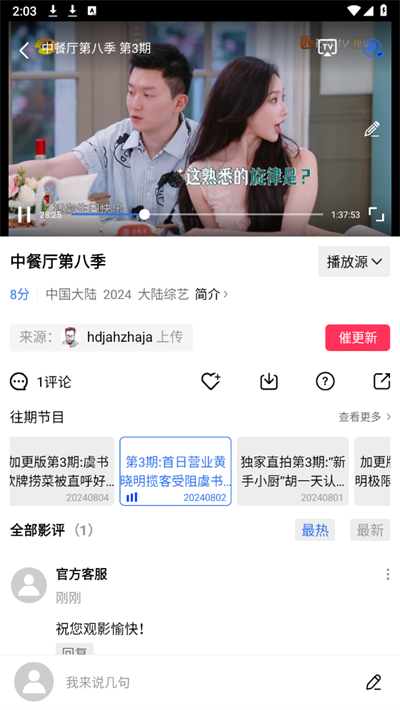 五彩視頻安卓版