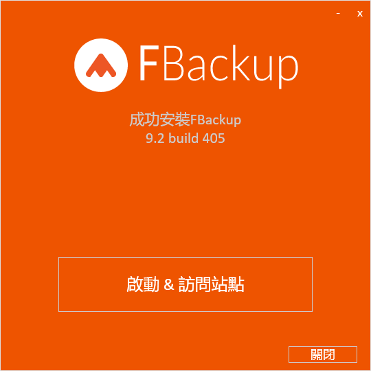 fbackup(備份恢復軟件)