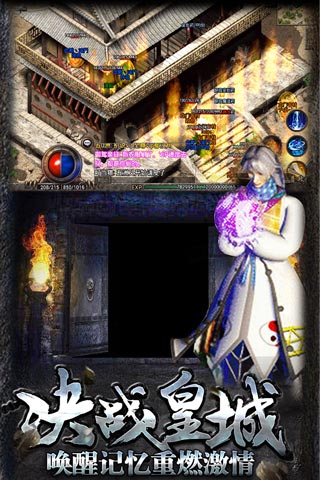 熱血傳說點卡版