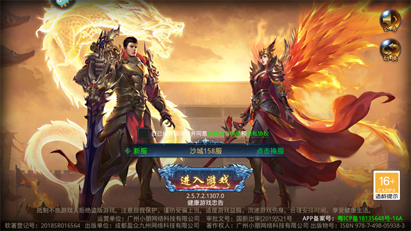 新手攻略截圖1