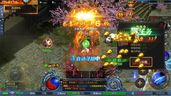 新手攻略截圖3