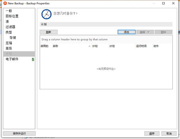 fbackup(備份恢復軟件)