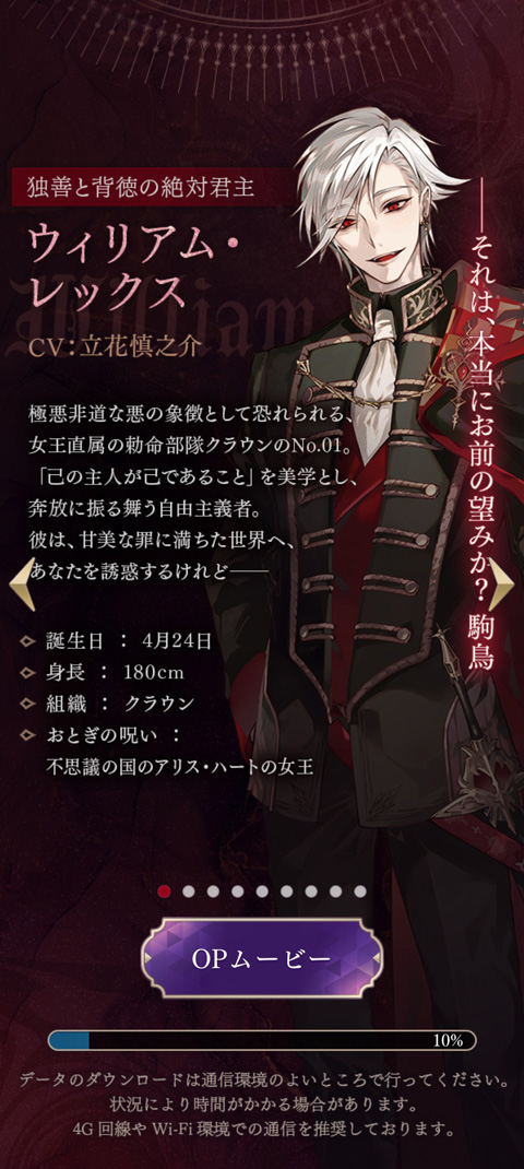 男主介紹截圖1
