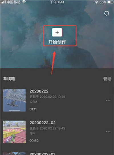 剪映app官方版