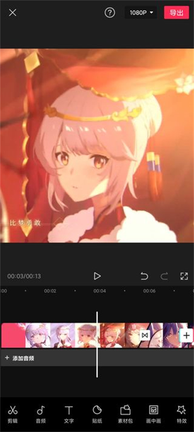 剪映app官方版