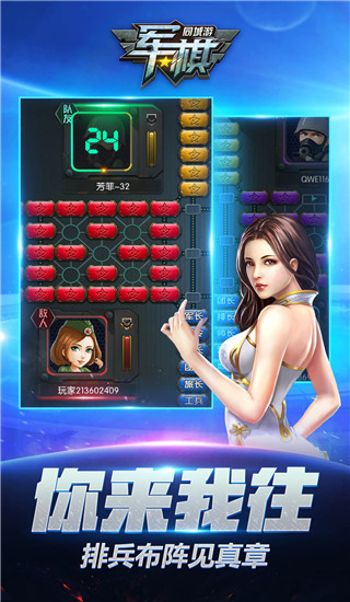 同城游軍棋免費版