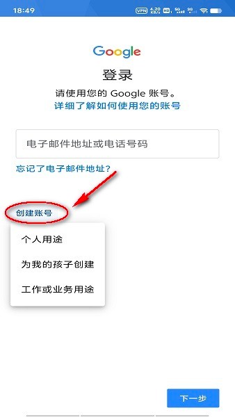 GooglePlay商店正式版