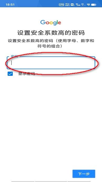 GooglePlay商店正式版