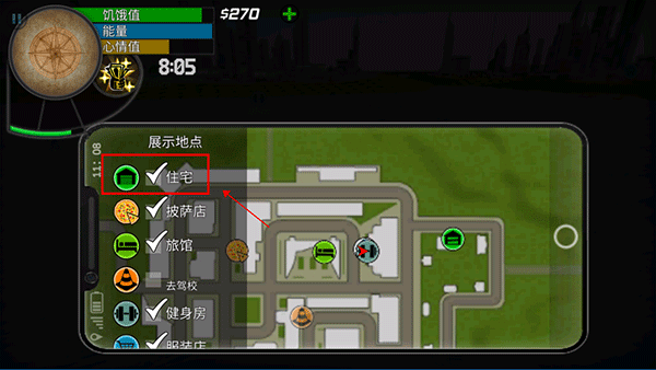 游戲攻略截圖1