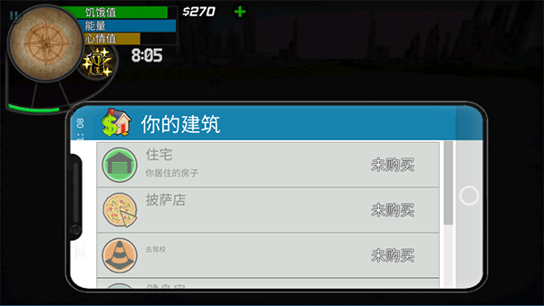 游戲攻略截圖3