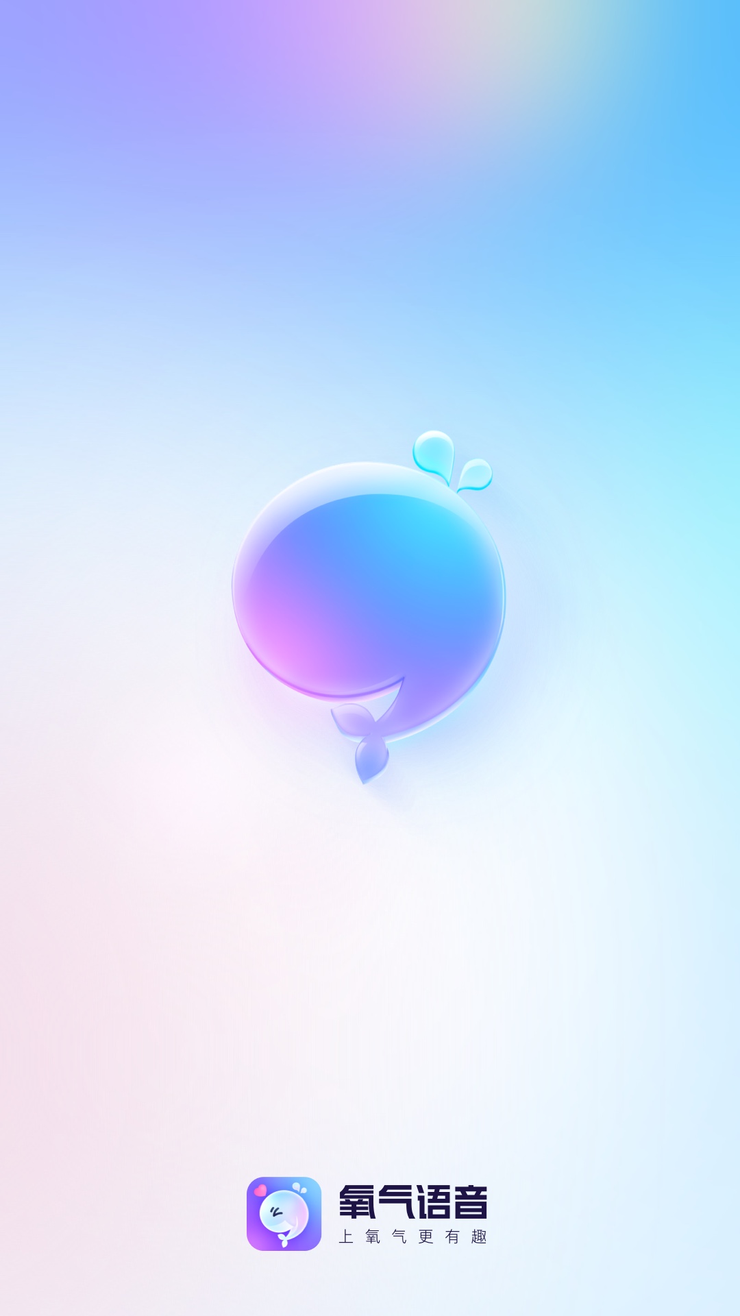 氧氣語音中文版