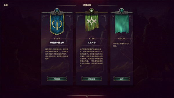 征服之歌客戶(hù)端