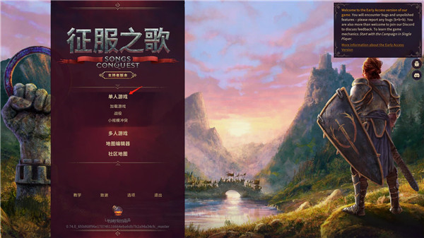 征服之歌客戶(hù)端
