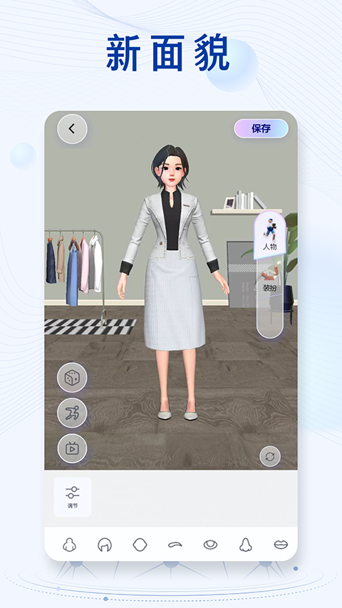 新華社