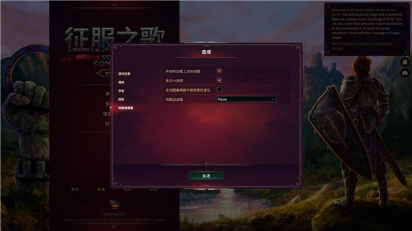 征服之歌客戶(hù)端
