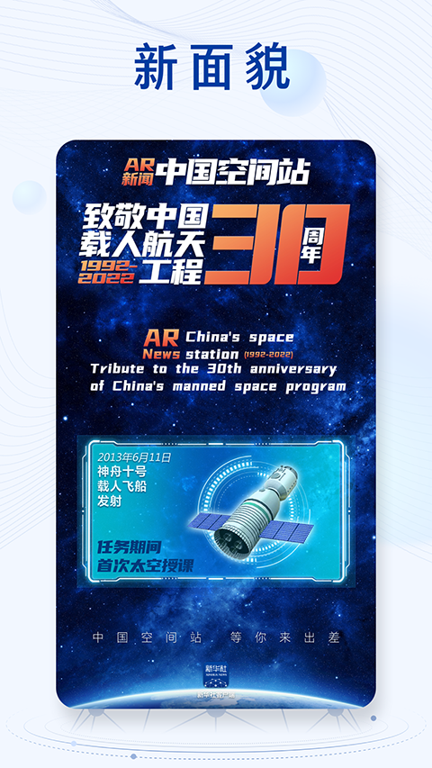 新華社