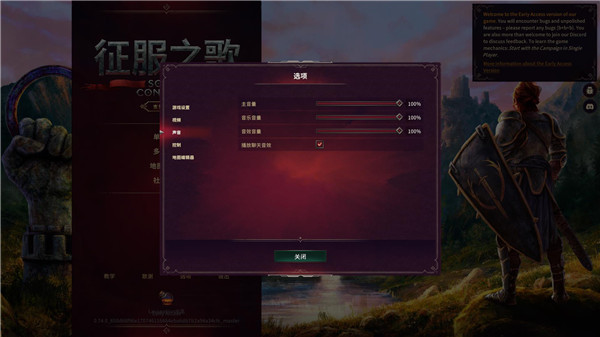 征服之歌客戶(hù)端