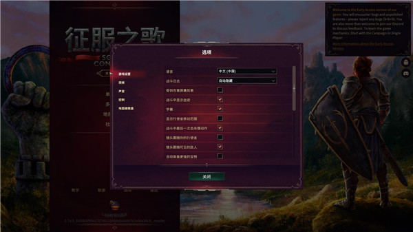 征服之歌客戶(hù)端