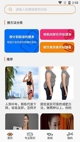 dog健身管理