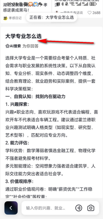 AI抖音最新版