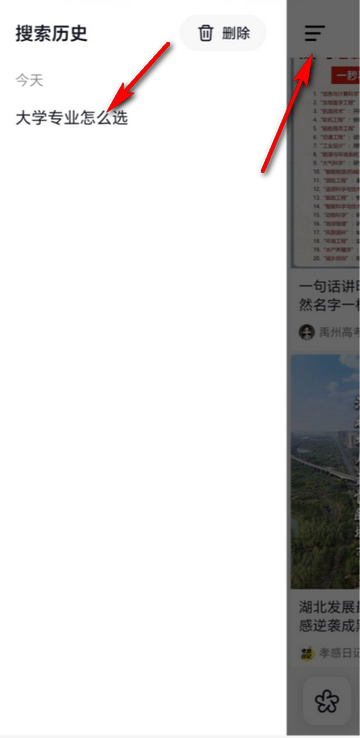 AI抖音最新版
