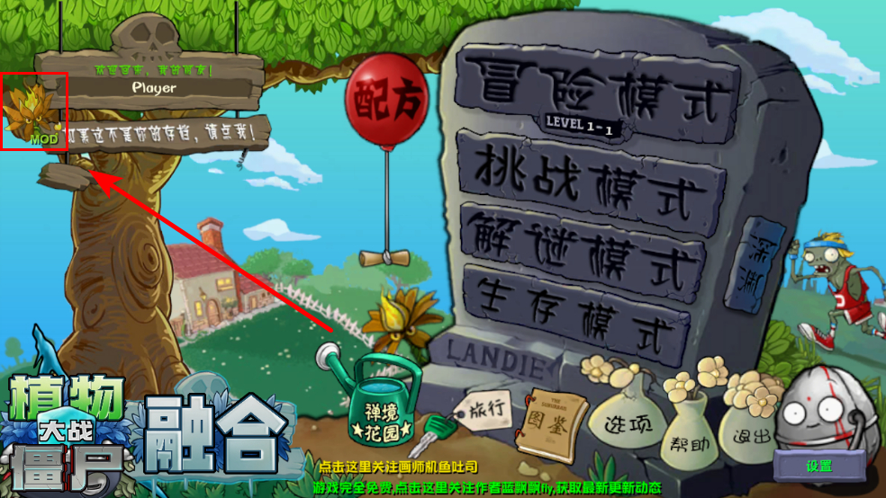 如何開啟內置修改器截圖1