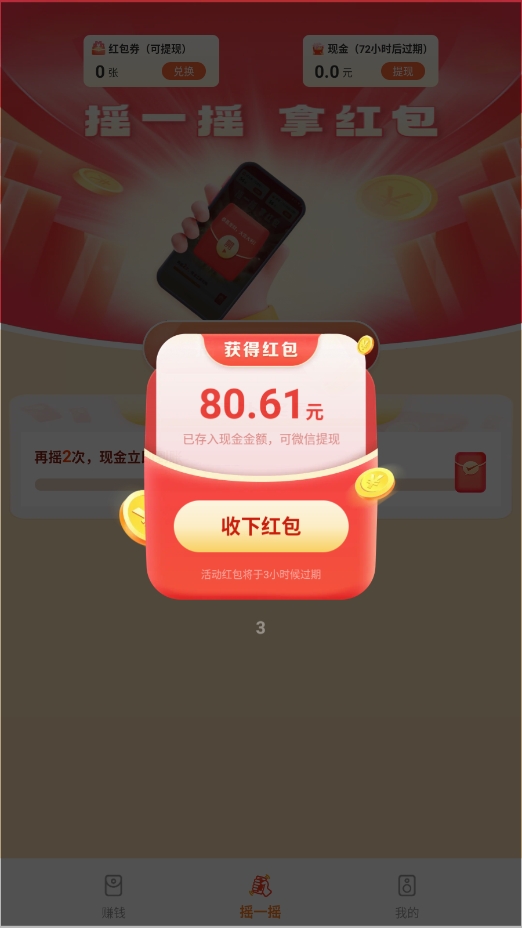 福運(yùn)計步
