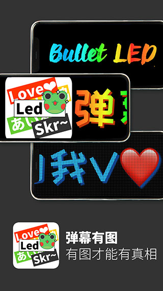 彈幕有圖