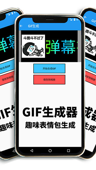 彈幕有圖