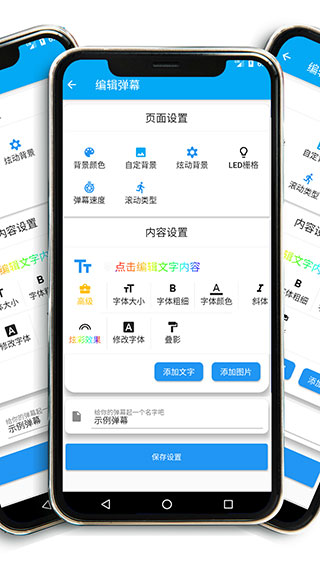 彈幕有圖