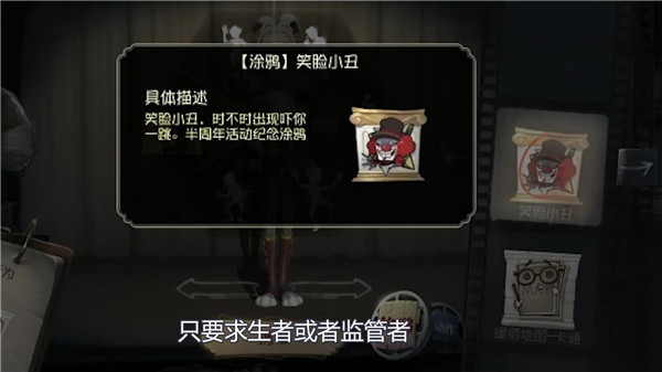 第五人格PC