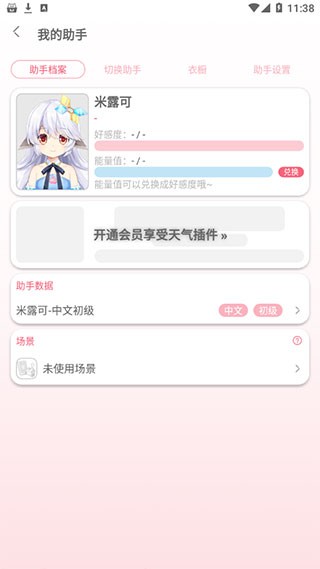 獸耳桌面
