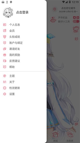 獸耳桌面