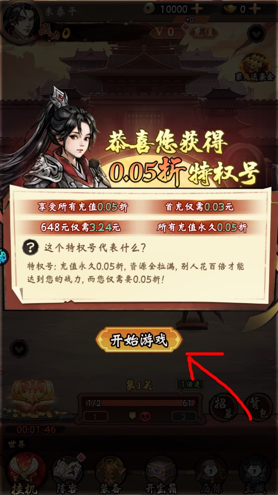 新手攻略截圖1