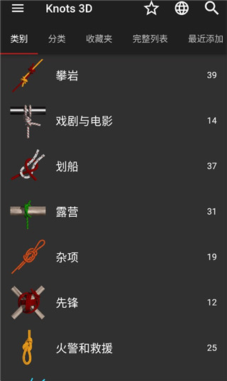 3D繩結(jié)(Knots 3D)