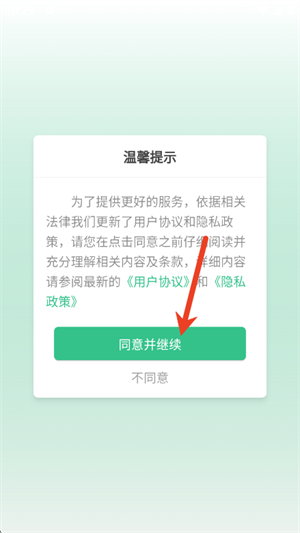 北極花生物調(diào)查手機版