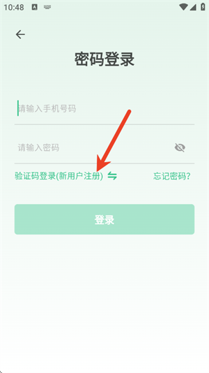 北極花生物調(diào)查手機版