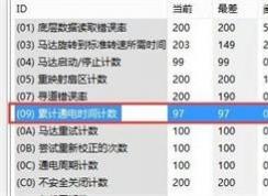 圖吧工具箱怎么看通電次數