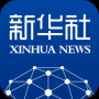 新華社