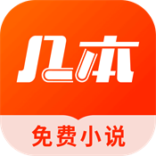 幾本免費小說手機版
